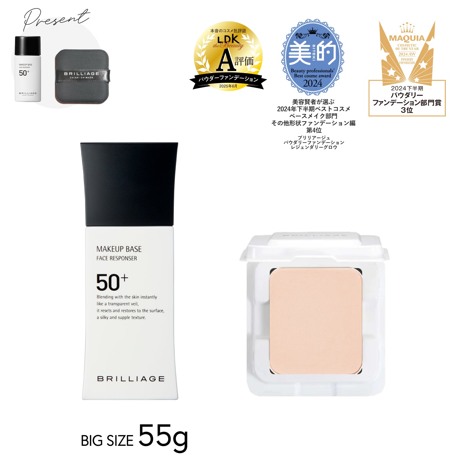 【夏用ベース増量55g】レジェンダリーグロウ リフィル -2点セット-