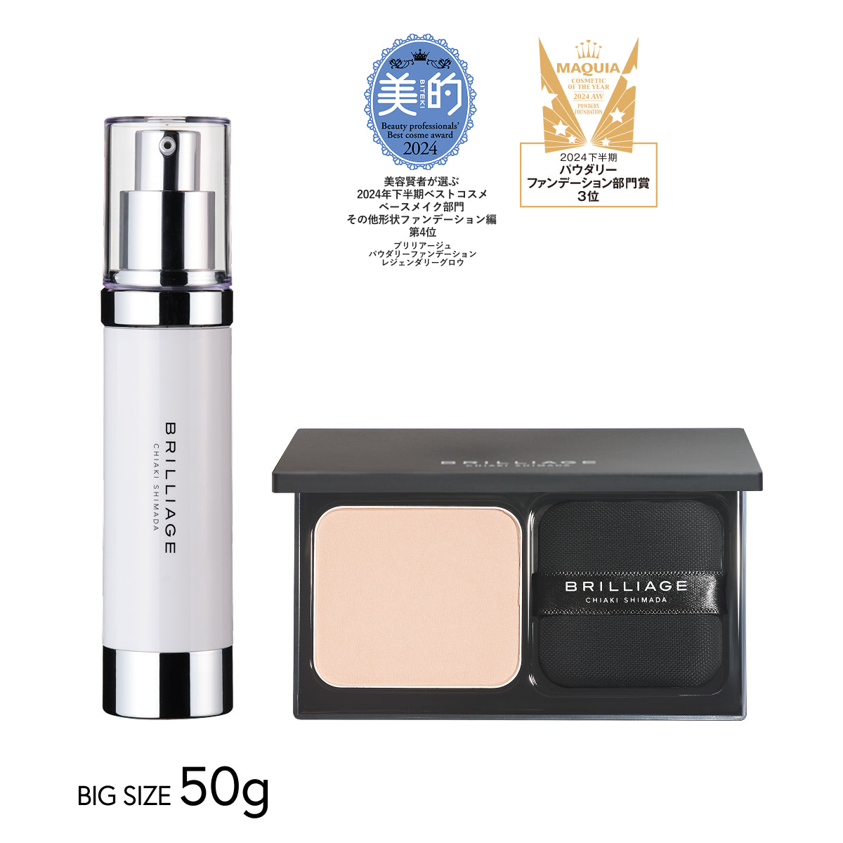 プライマー増量50g】レジェンダリーグロウ -3点セット- – BRILLIAGE