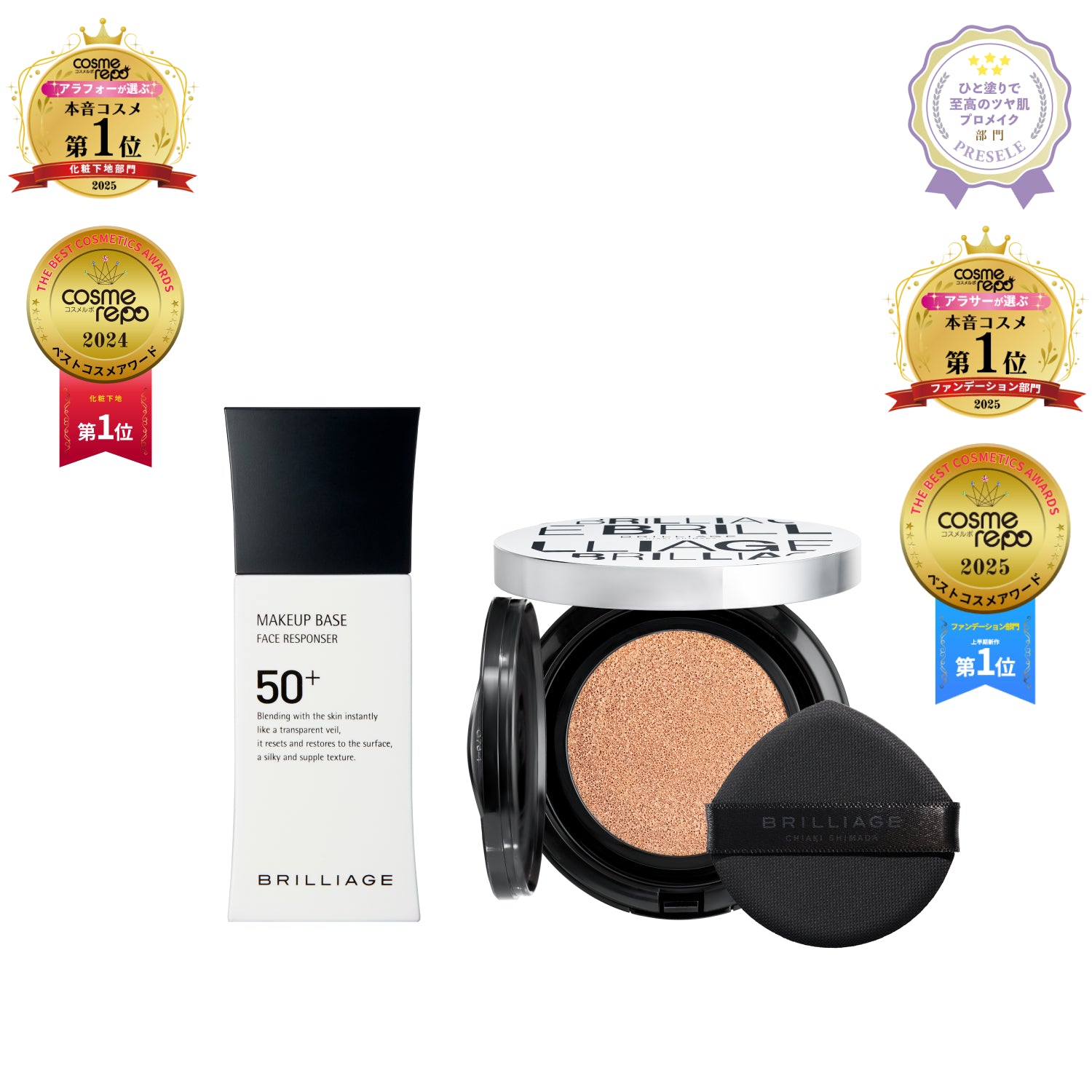 BRILLIAGE 化粧品　セット セットアイテム – BRILLIAGE