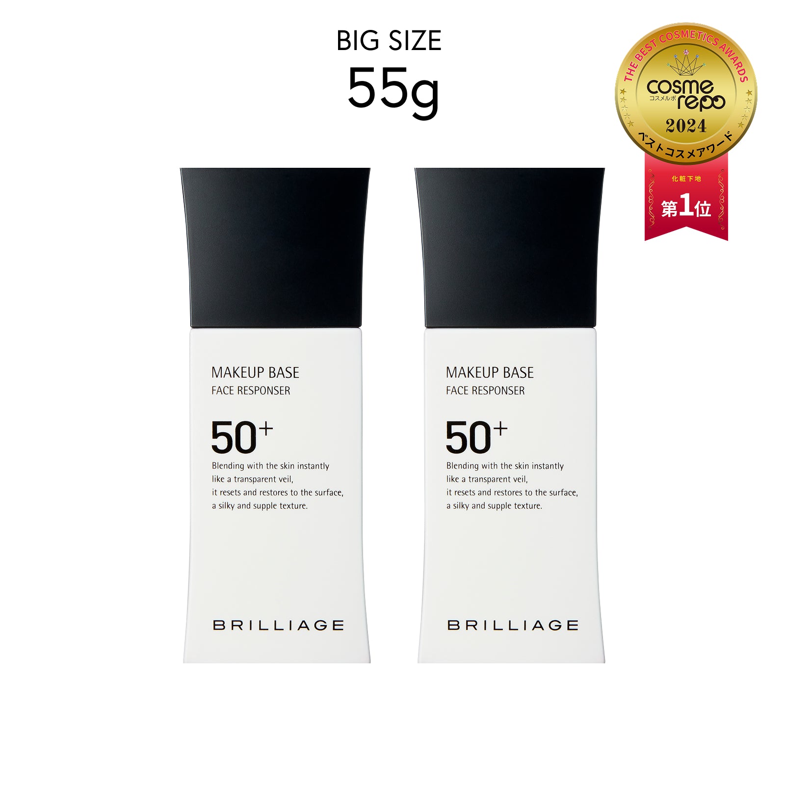 メイクアップベース フェイスレスポンサー プラス 55g -2本セット-