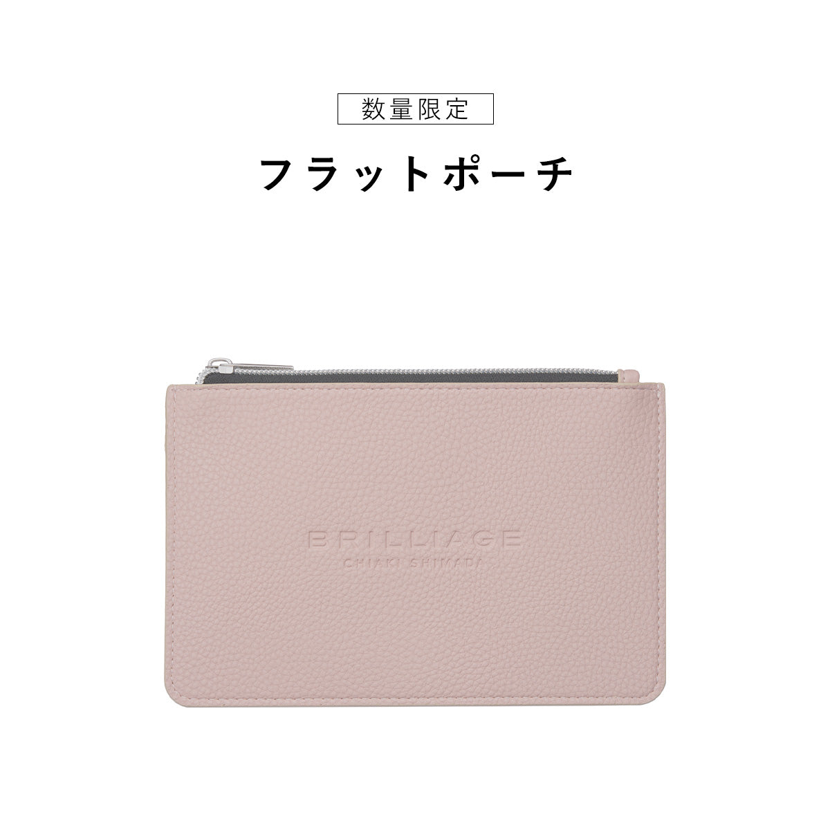 retouch_flatpouch.jpg