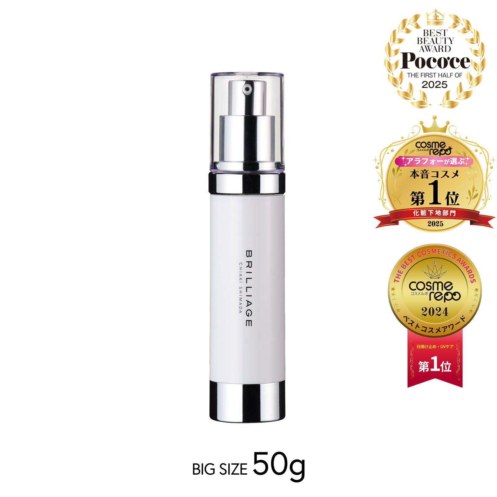 スキンプライマー UVプロテクター（フェイス＆ボディ） 50g